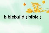 biblebuild（bible）