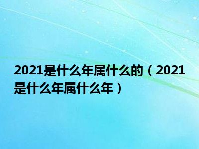 2021下半年教师资格证信息技术科三考试难度评估