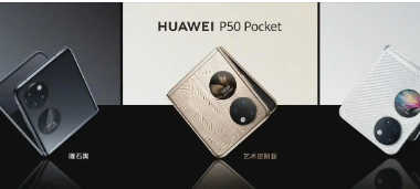 华为P50Pocket迭代机型频繁在网络曝光