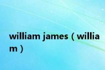 william james（william）