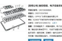 OPPO为智能手机的触摸模块申请了专利 该模块可以模仿钢琴键