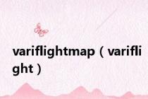 variflightmap（variflight）