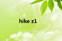 hike z1