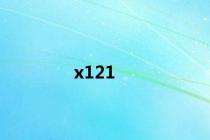 x121