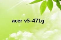 acer v5-471g