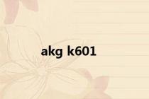 akg k601