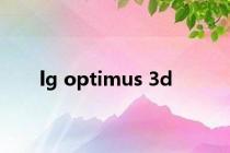 lg optimus 3d