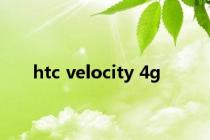 htc velocity 4g