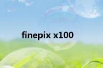 finepix x100