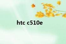 htc c510e