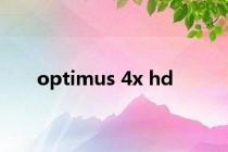 optimus 4x hd