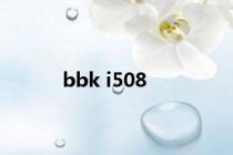 bbk i508